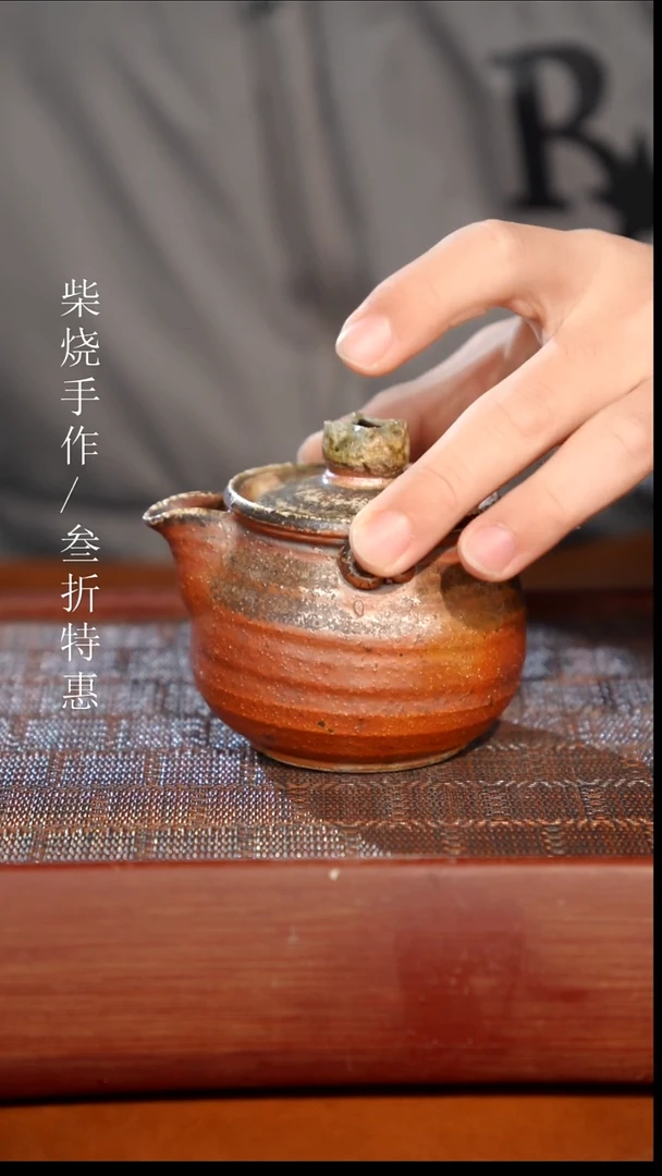 陶瓷奢瓷/瑞寅柴烧茶器（宝瓶）0979 微瑕