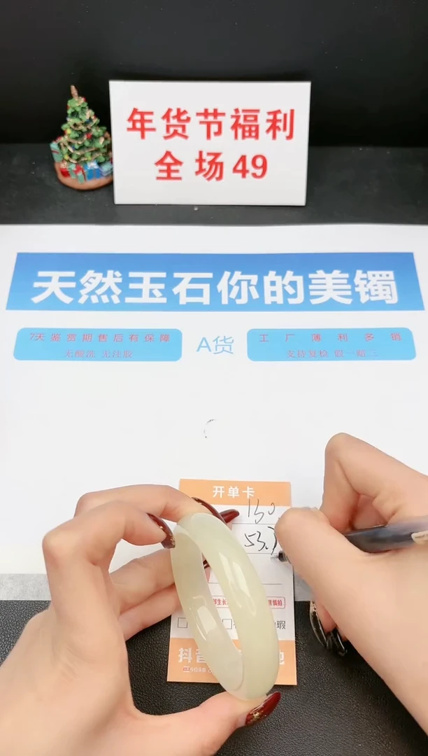 【闪购商品】石英质玉手镯未镶嵌130