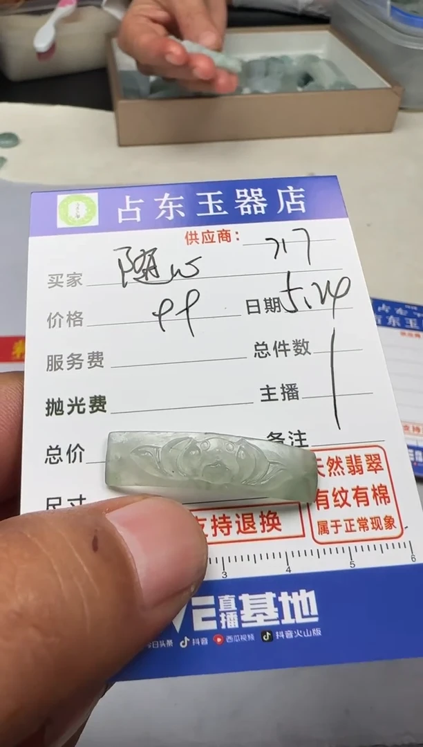 定制翡翠未镶嵌随挂件