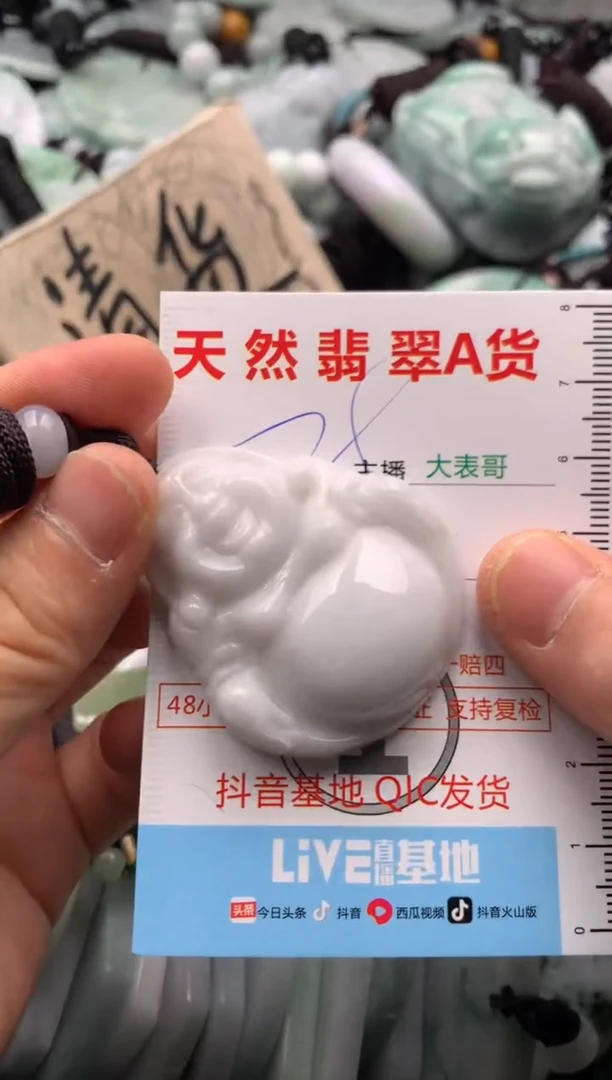 【闪购商品】翡翠吊坠(不含链)未镶嵌1