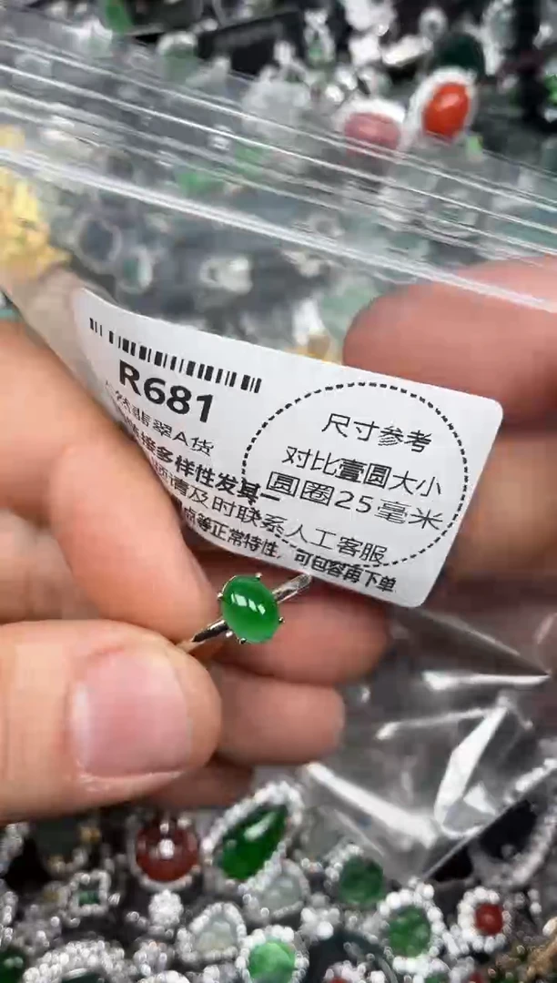 颈饰未镶嵌翡翠R681戒指