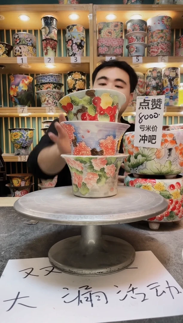 陶默认微瑕一物一拍1212-155-3个