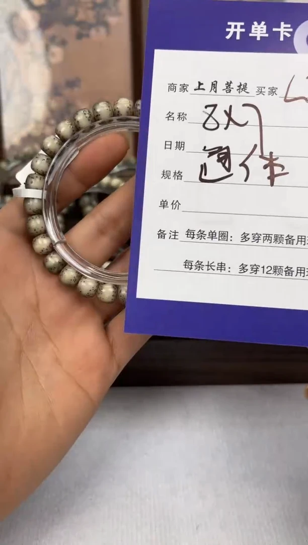 【闪购商品】星月菩提手串L8 SHANGYUE 8X7