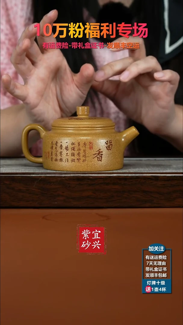 茶壶紫砂李传荣黄金段留香德中210CC