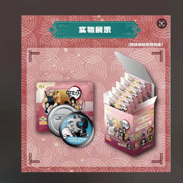 【鬼灭卡牌对对碰】