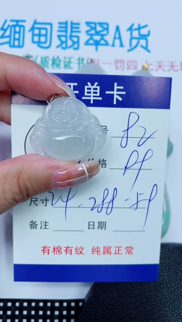 吊坠(赠链)银S925镶嵌翡翠82