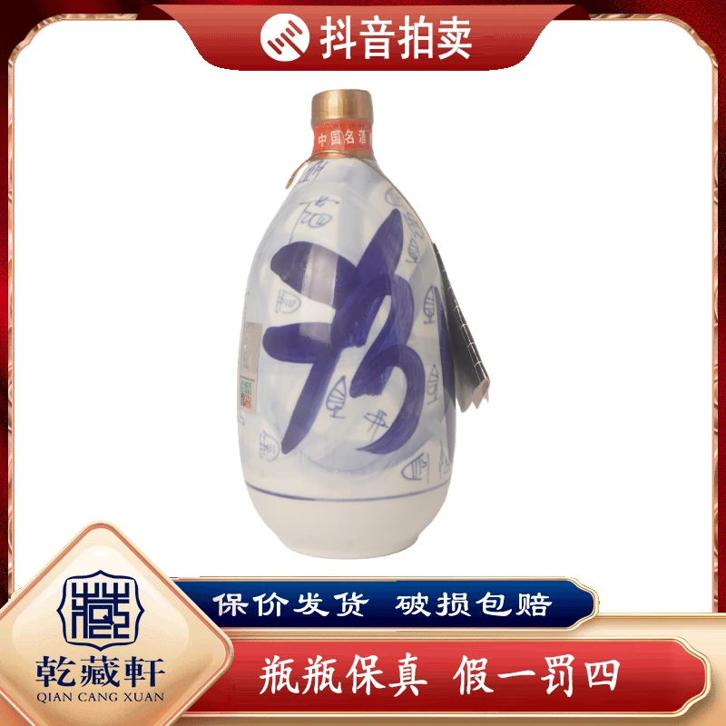 2001年汾酒金膜汾30  53度清香型白酒850ml-0225