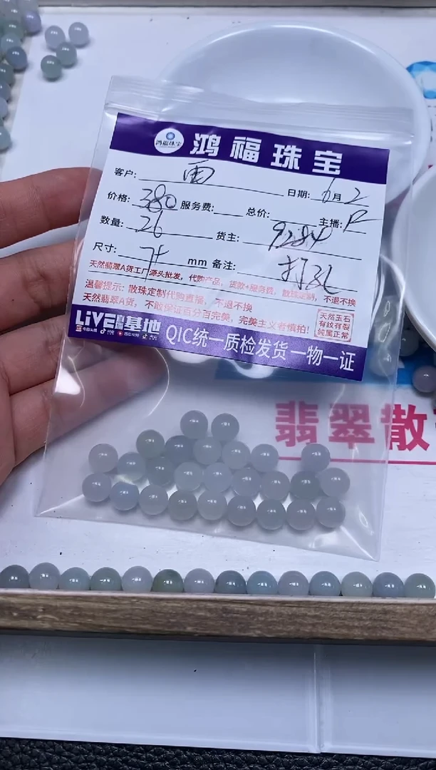 手饰翡翠未镶嵌翡翠散珠 白冰7+mm
