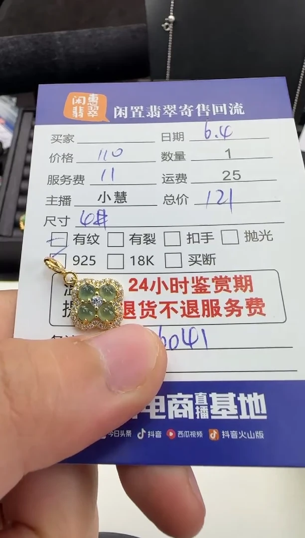 翡翠银S925镶嵌吊坠(不含链)翡翠吊坠