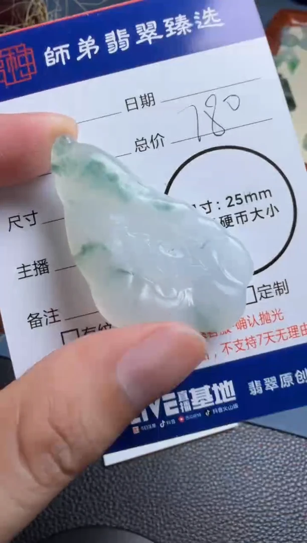 未镶嵌定制翡翠莲花牌