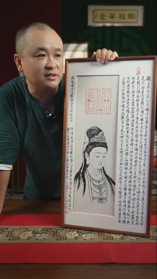 书法36*70绘画画框白描观自在心经