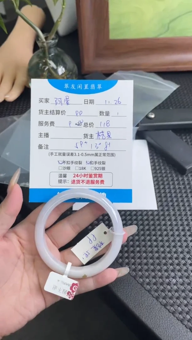 未镶嵌手镯翡翠阿**哭手镯