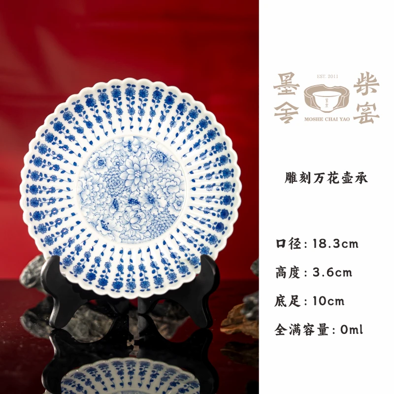 【墨舍柴窑】墨舍柴窑雕刻万花壶承 moshe1446