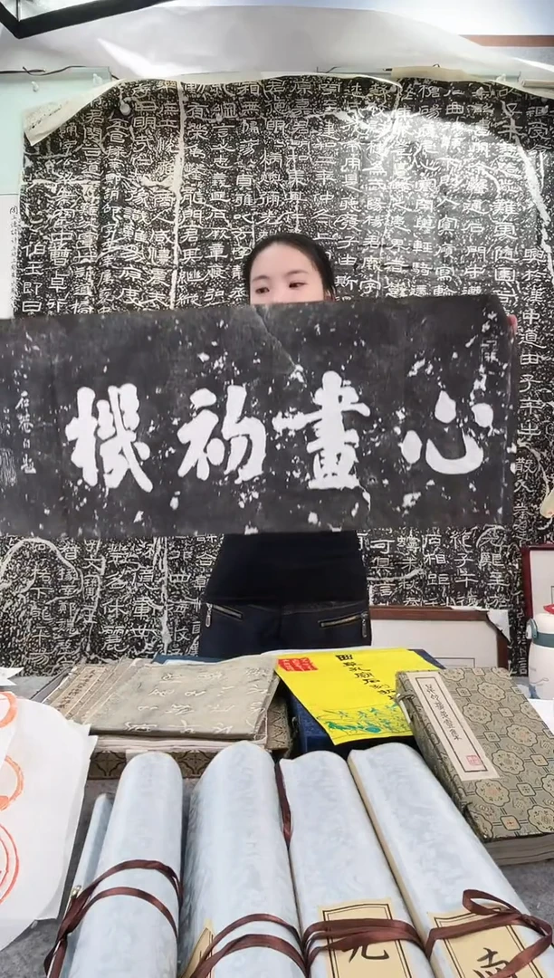 昌化石印石拓片1111111111111