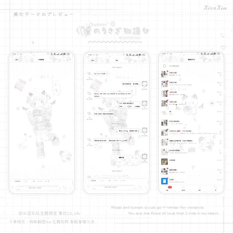 亚乐队｜安卓甜萝主题 双版本｜美化主题｜微信主题美化包