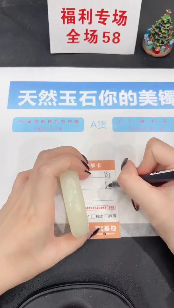 未镶嵌手镯石英质玉81-60.6