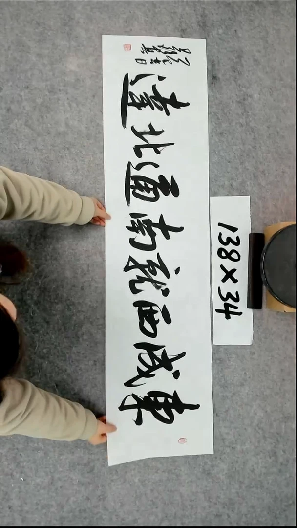 书法吕老师书法作品