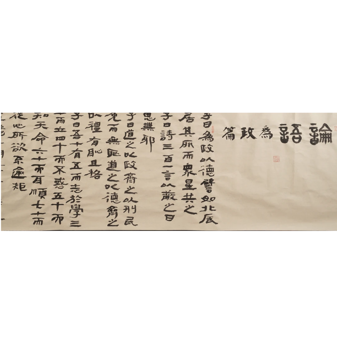 张勇书法作品10-S85EC11006