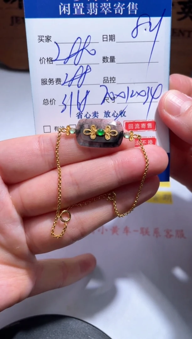 18K金镶嵌手链翡翠7.......