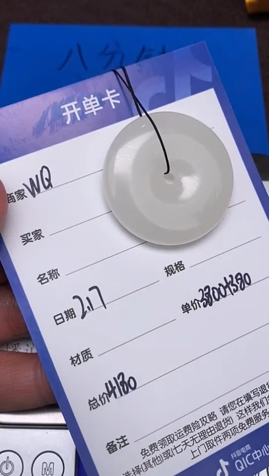 【闪购商品】和田玉2.17WQ多样性拍一发一未镶嵌131