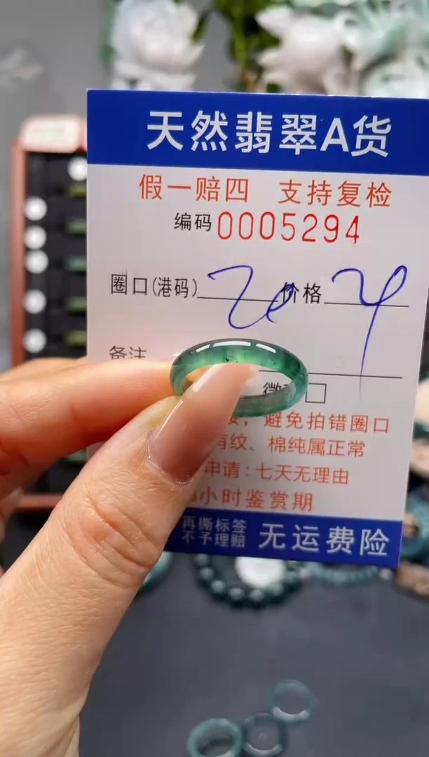 未镶嵌戒指翡翠20*5294