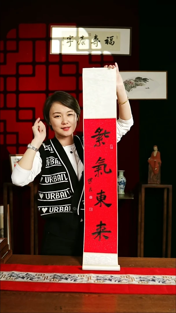 【闪购商品】书法书法卷轴17*110红黑紫气东来1