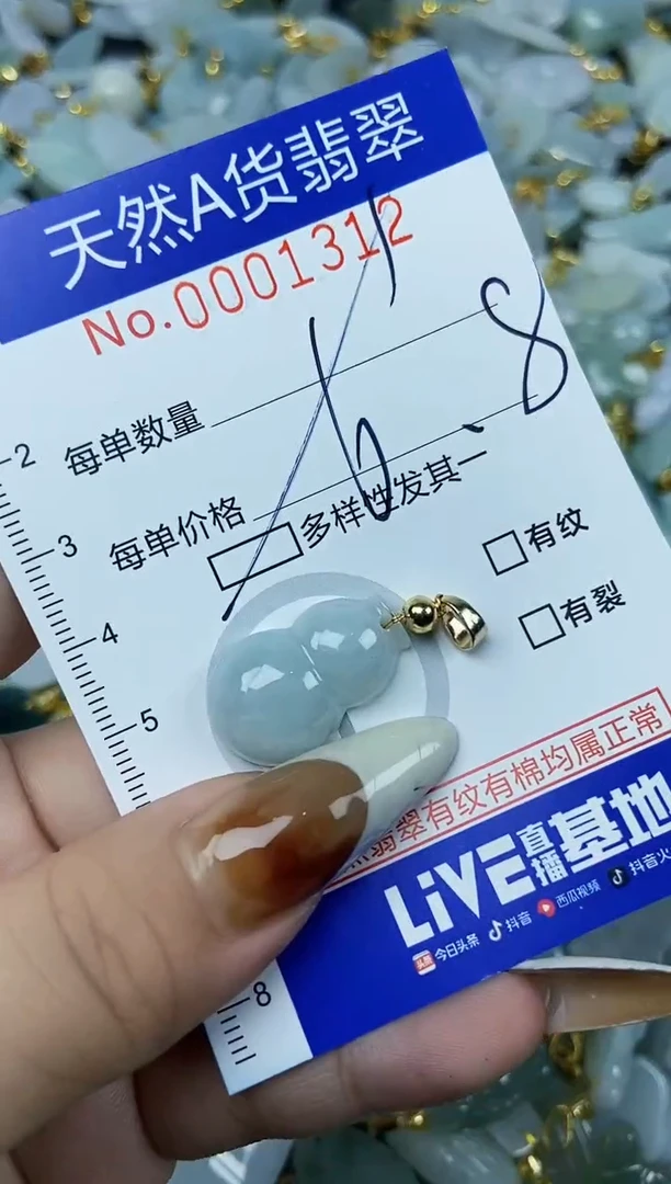 【闪购商品】翡翠颈饰未镶嵌天然A货翡翠