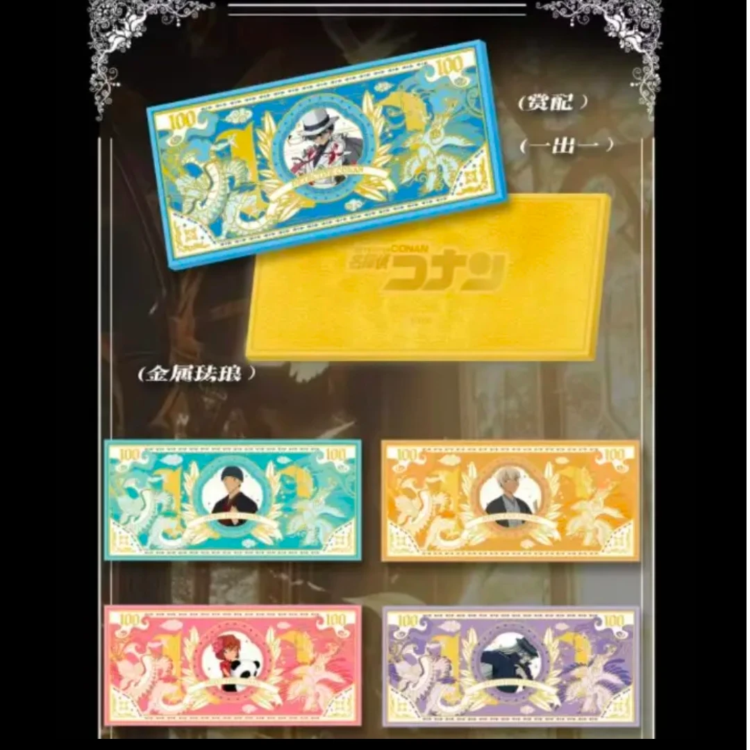 《云启文创.钞级玩家》名侦探柯南彩钞第二弹收藏钞票盲盒（代拆）