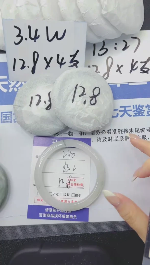 石英质玉手镯未镶嵌240-63