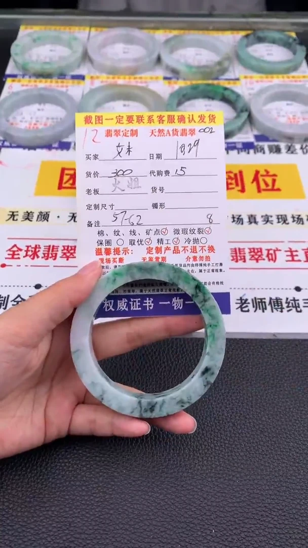 未镶嵌定制翡翠妹12#翡翠手镯定制链接