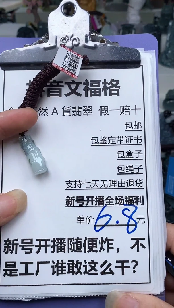 翡翠未镶嵌颈饰天然A货翡翠一物一证即拍即所得