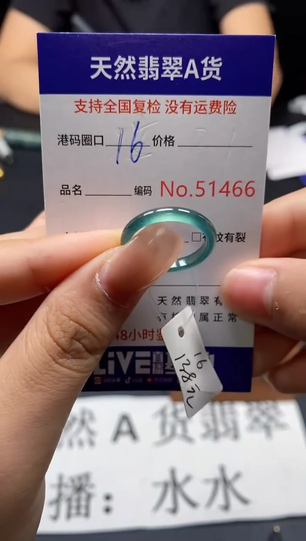 未镶嵌戒指翡翠天然A货翡翠1466