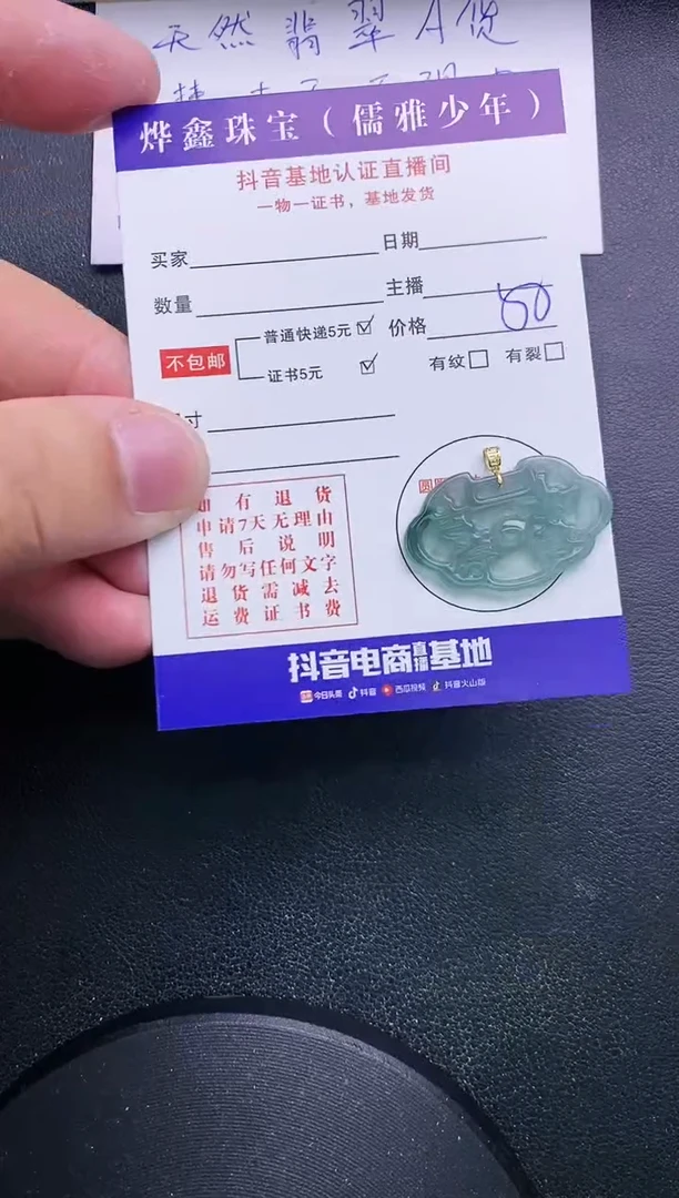 【闪购商品】翡翠颈饰18K金镶嵌天然翡翠A货赠皮绳