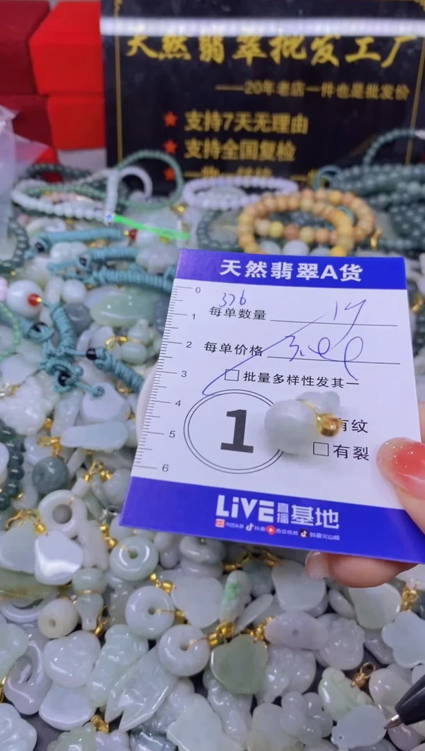 颈饰未镶嵌翡翠天然翡翠A货批量多样性发一件