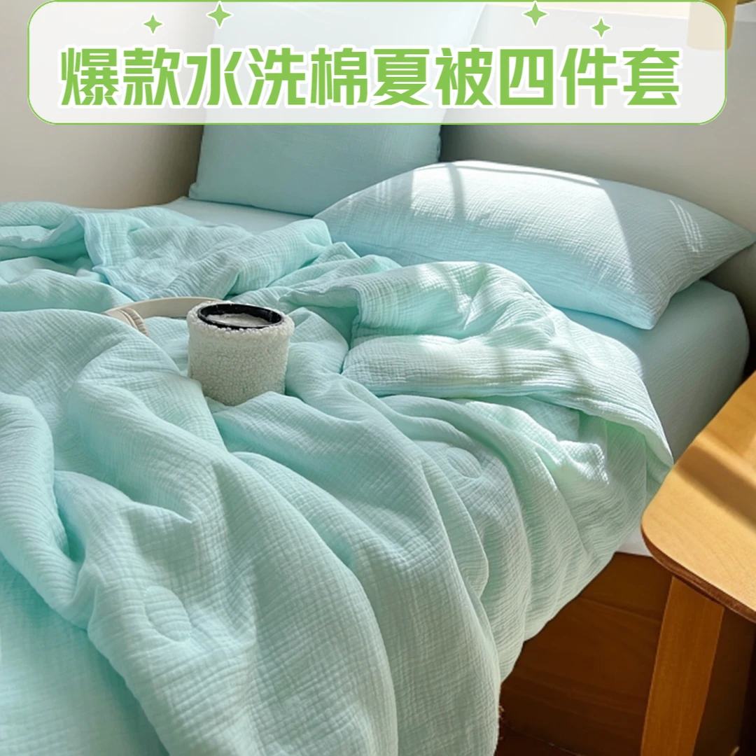 巨柔软夏季夏被四件套凉感被新款亲肤水洗棉夏凉被空调被薄款繁