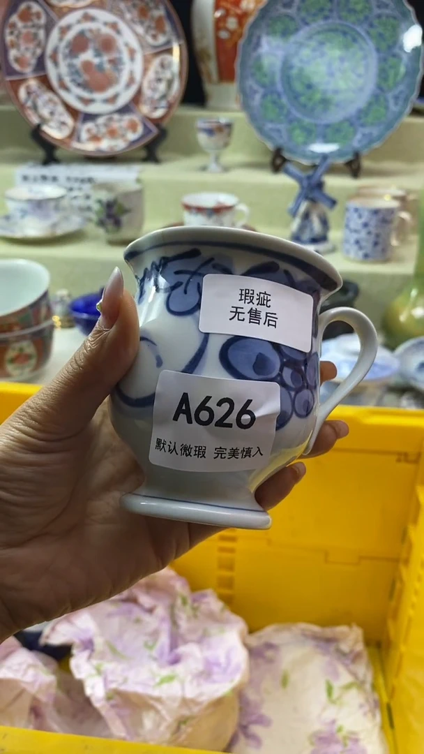 件咩*瓷片 默认微瑕 完美慎入626