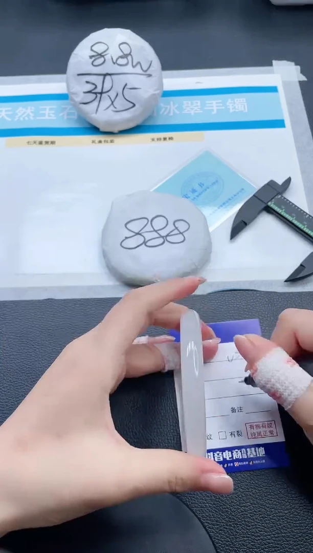 石英质玉手镯未镶嵌12V338-59