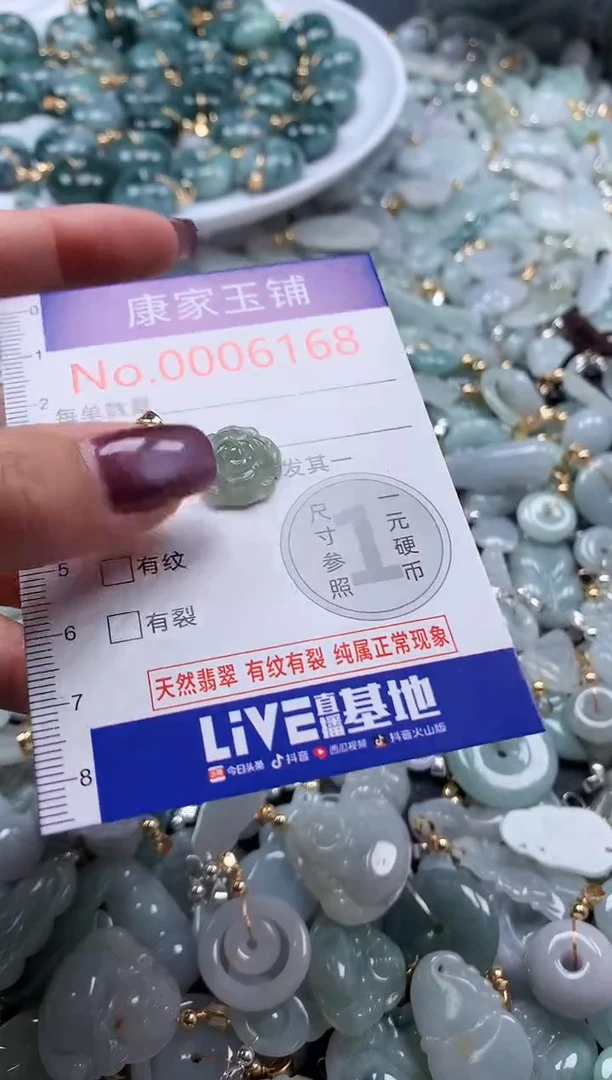 翡翠未镶嵌吊坠(不含链)6168