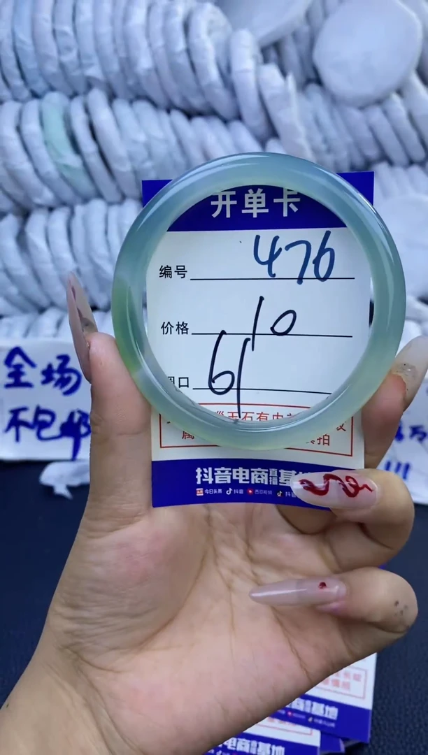 手镯玛瑙/玉髓未镶嵌476