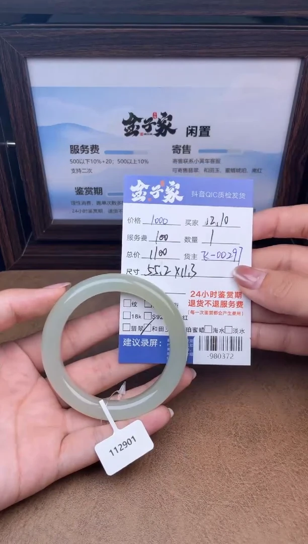 颈饰未镶嵌和田玉霁*-980372