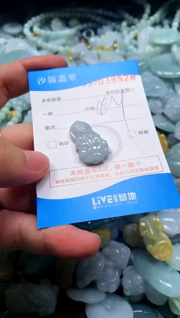 颈饰未镶嵌翡翠闪购商品0038528