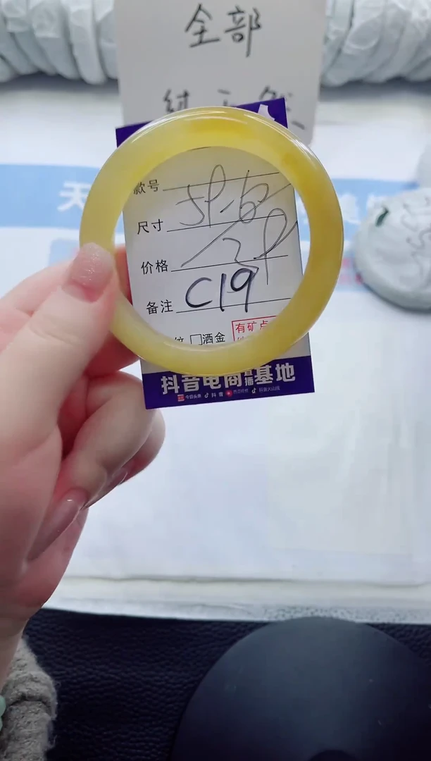 未镶嵌手镯石英质玉多样性发货C 19