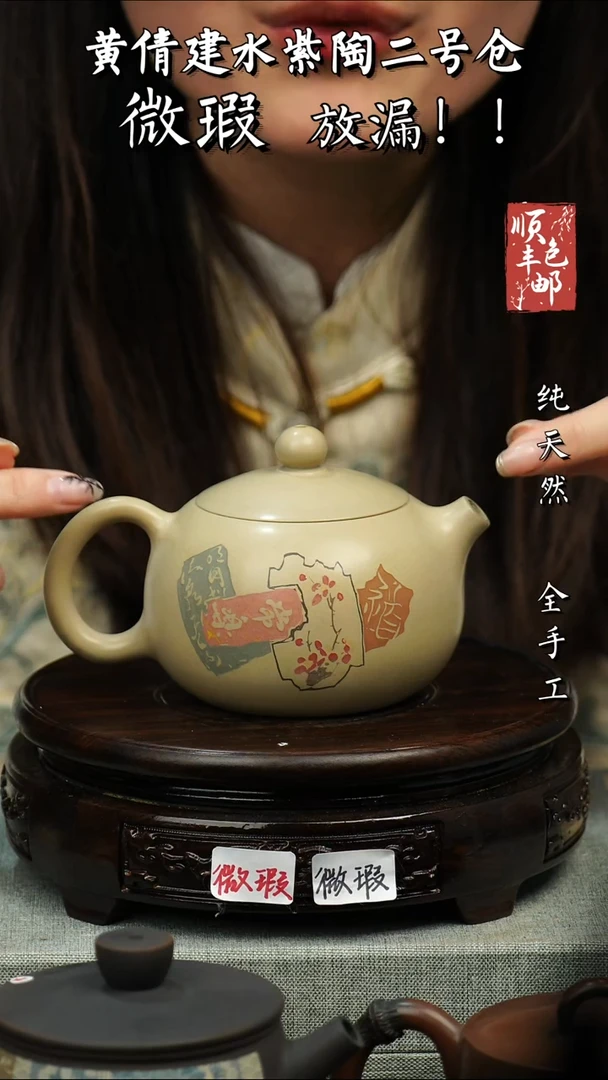 【闪购商品】壶黄倩紫陶微瑕建水115