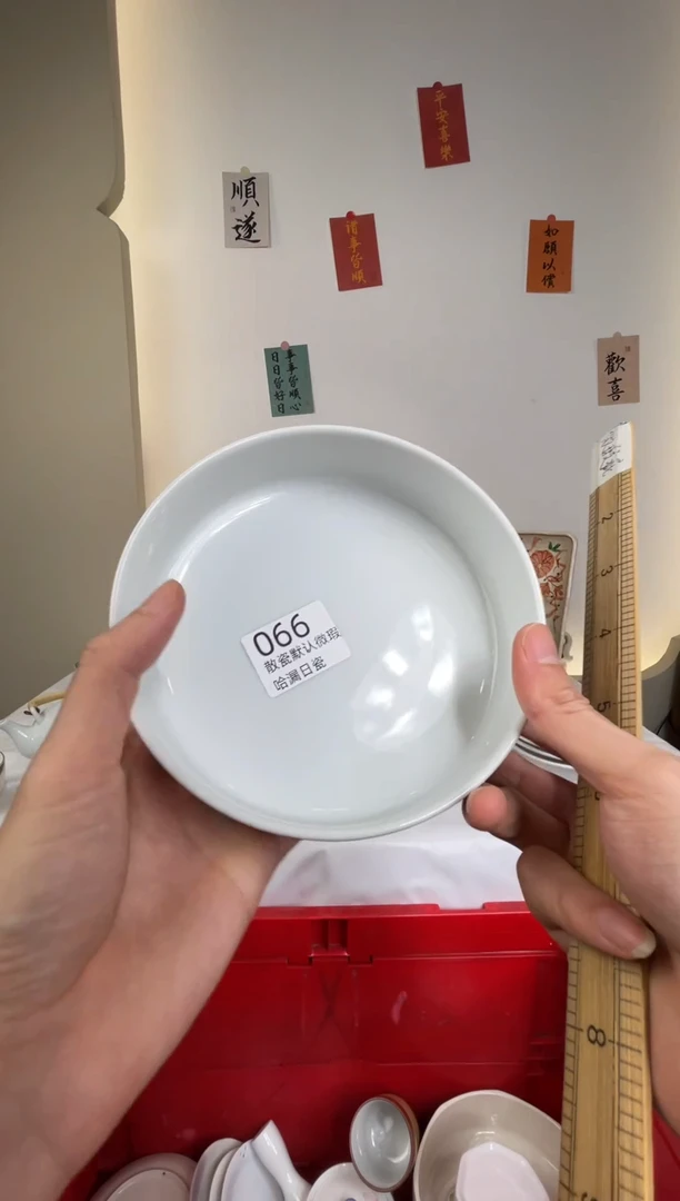 瓷片慧*散瓷商品默认轻微瑕疵，完美主义者慎拍