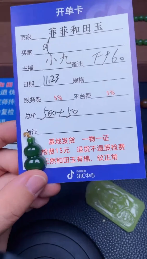 颈饰18K金镶嵌和田玉d*tF960