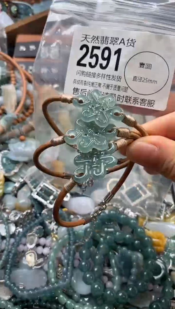 颈饰未镶嵌翡翠多样性发其一2591