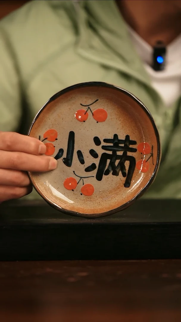 其他236遇瓷手作同款