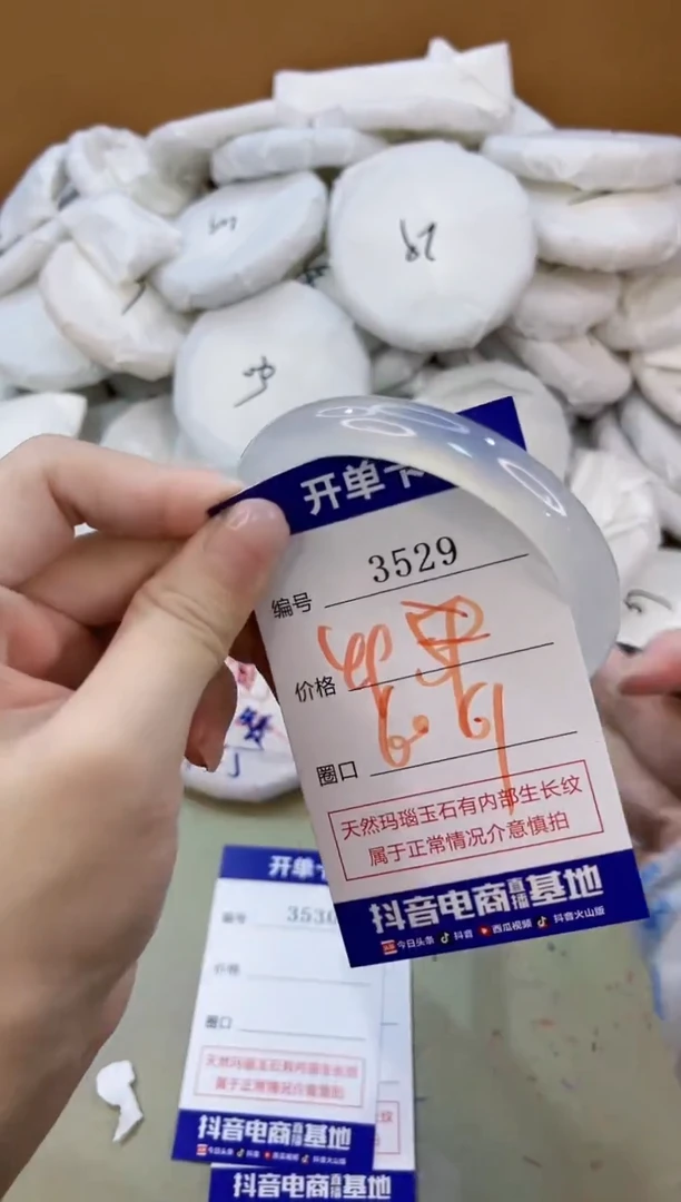 手镯玛瑙/玉髓未镶嵌3529