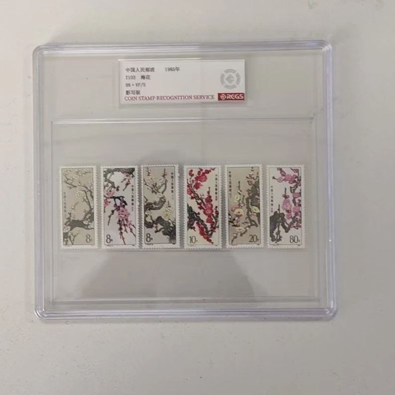 T103 1985年 梅花 RCGS评级 盒装 邮票