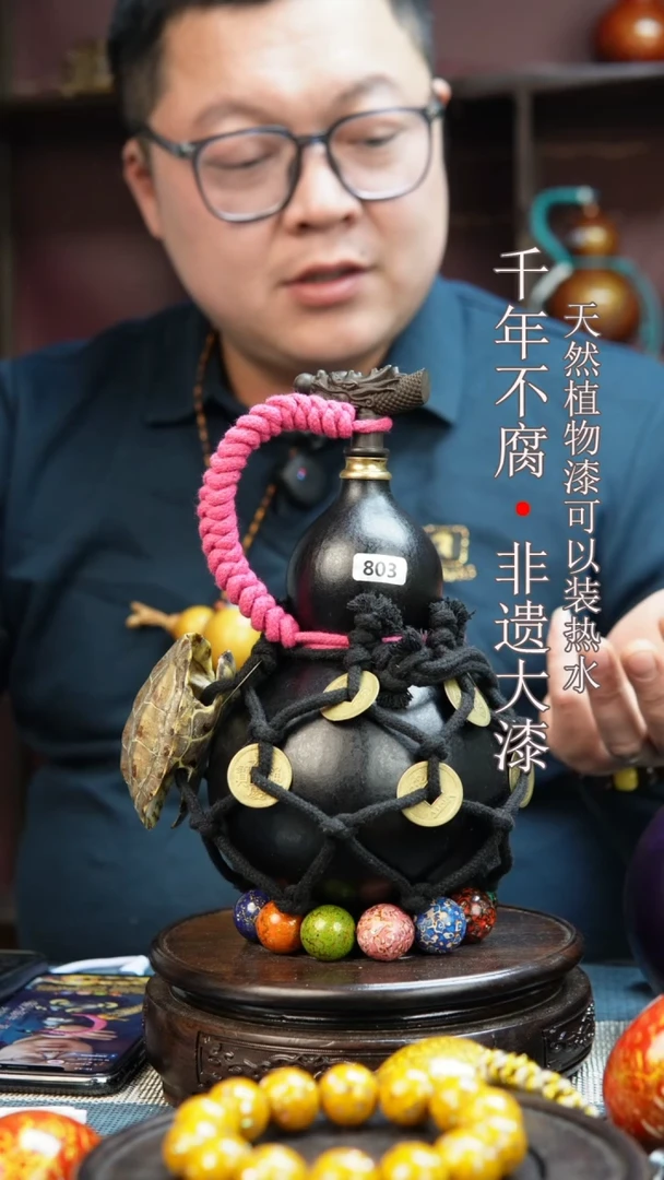 803非遗大漆酒葫芦一物一价（送底座漏斗等饰品）1.5